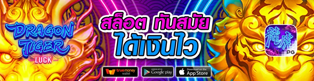 เว็บสล็อตเว็บตรง