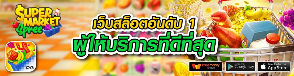 เว็บสล็อต pg ทั้งหมด